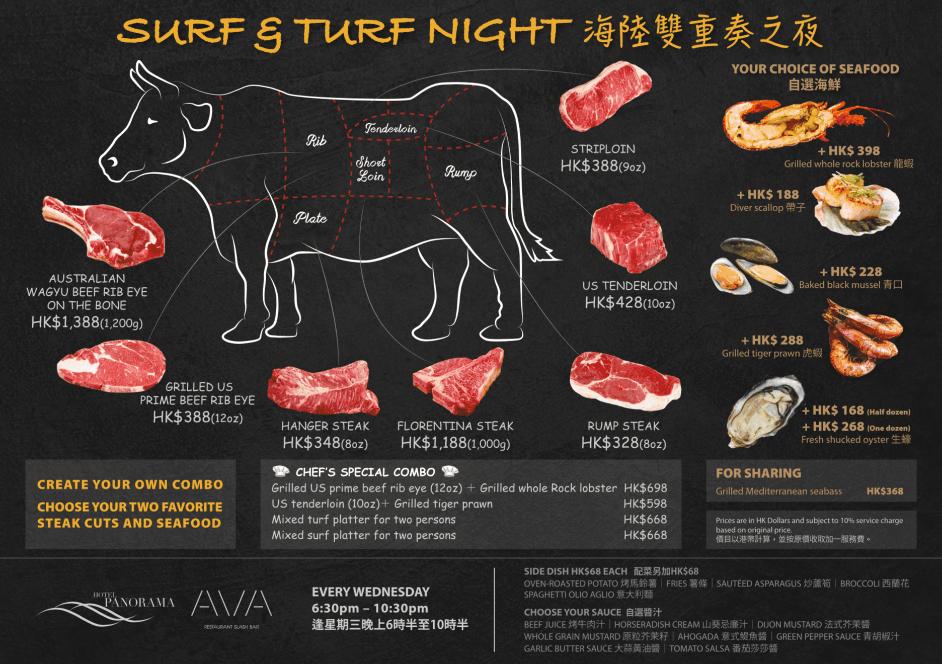 AVA - Hotel Panorama 麗景酒店 - OKiBook Hong Kong and Macau Restaurant Buffet booking 餐廳和自助餐預訂香港和澳門 Surf & Turf Night 海陸雙重奏之夜