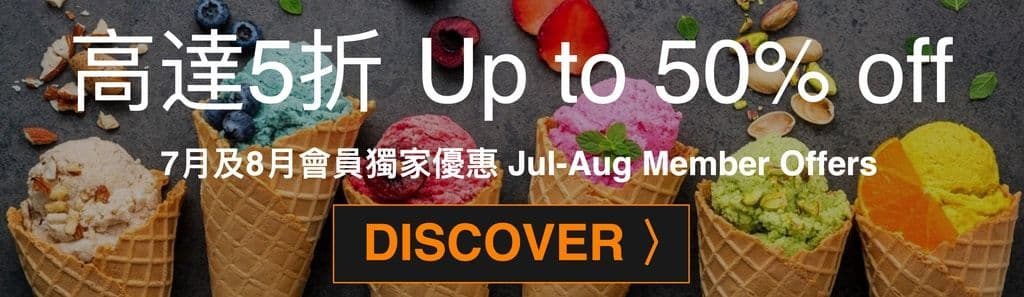 July-August Member offers - OKiBook Hong Kong and Macau Restaurant Buffet booking 餐廳和自助餐預訂香港和澳門
