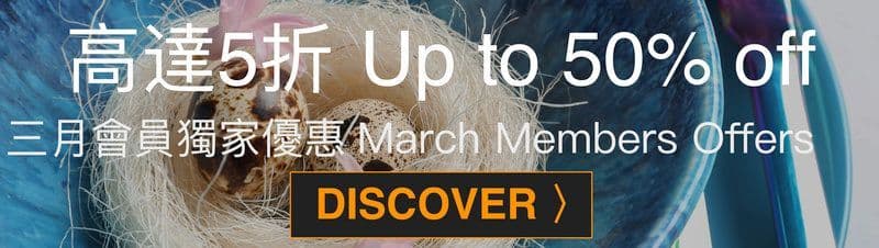 March Members Dining Offers - OKiBook Hong Kong Restaurant Buffet booking 自助餐預訂香港